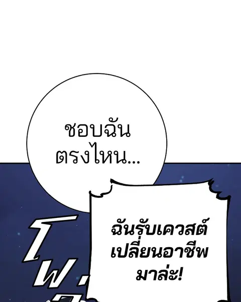 The Player ตอนที่ 62 — page 112 of 144