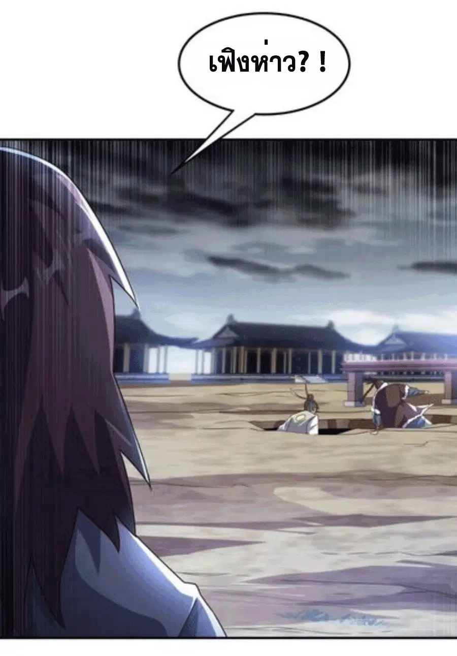 Wu Ni ตอนที่ 198 — page 8 of 34