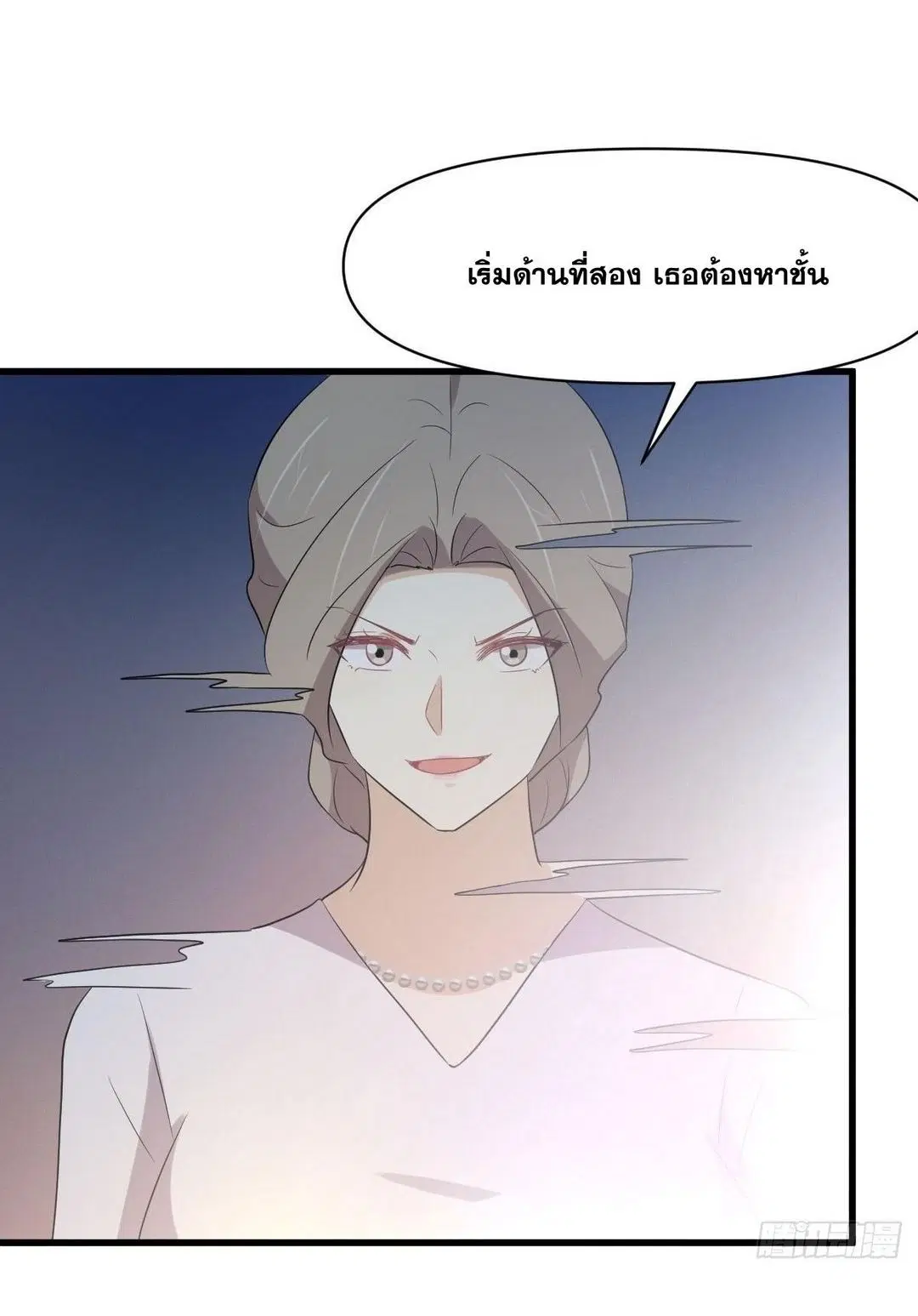 Immortal Swordsman in the Reverse World ตอนที่ 372 — page 51 of 54