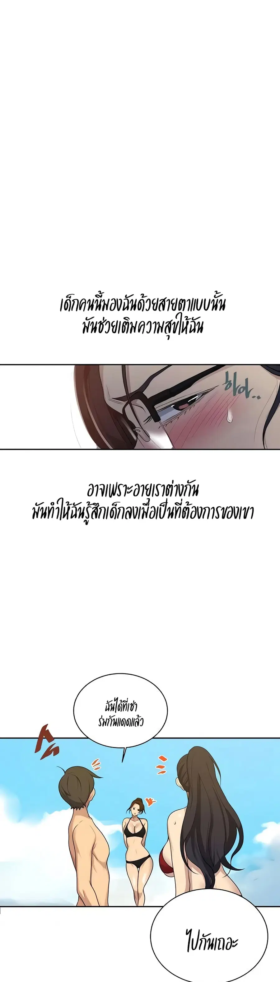 Secret Class ตอนที่ 118 — page 7 of 25