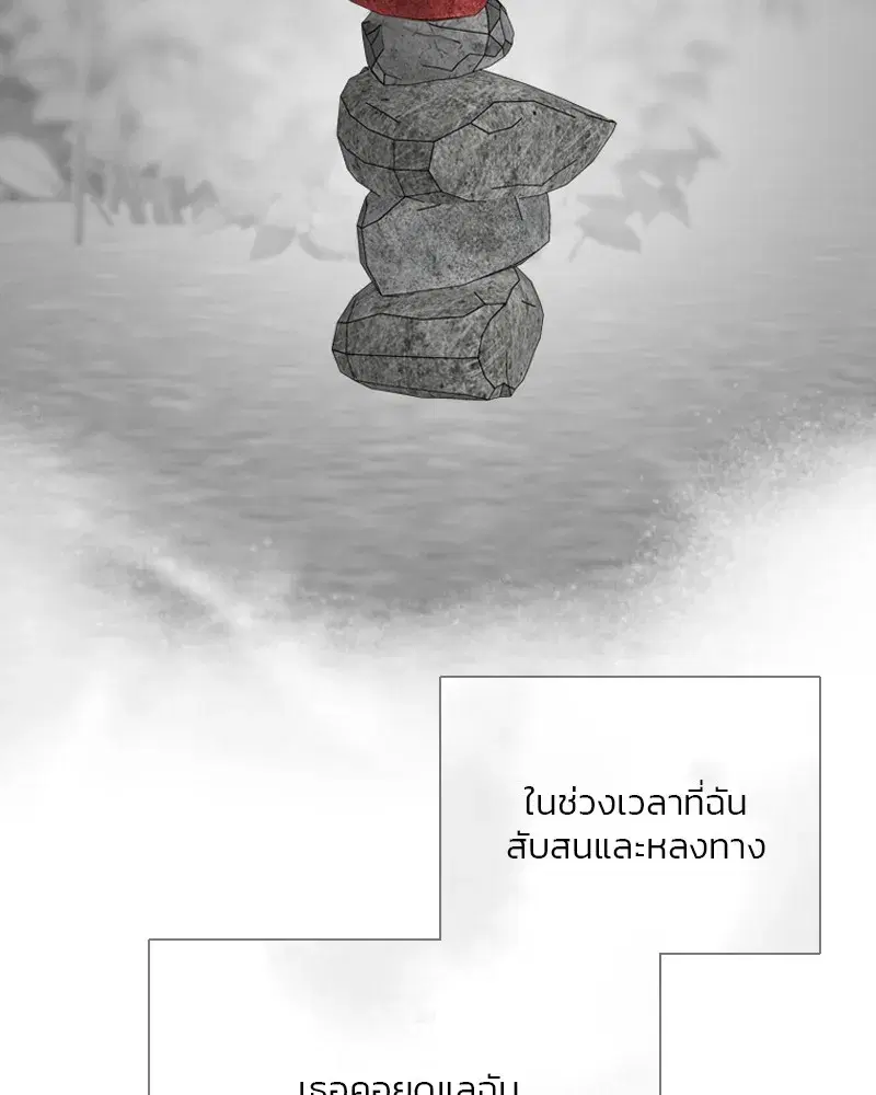 Serena ตอนที่ 79 — page 115 of 150
