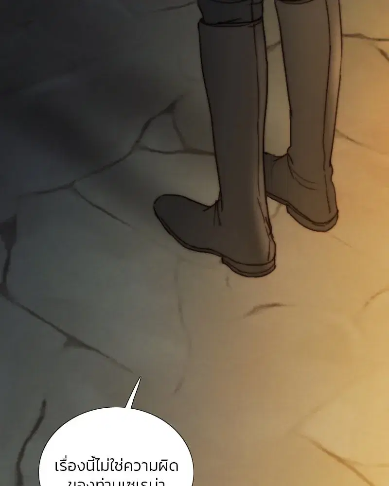 Serena ตอนที่ 121 — page 107 of 136