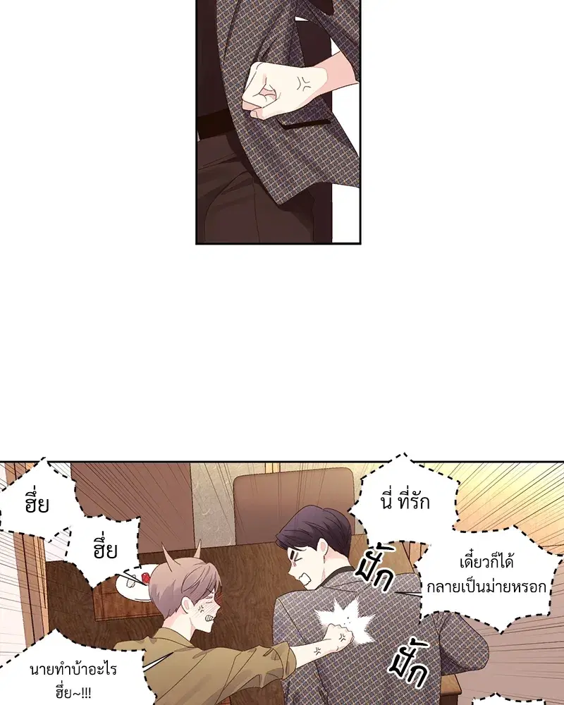 4 Week Lovers ตอนที่ 76 — page 19 of 55