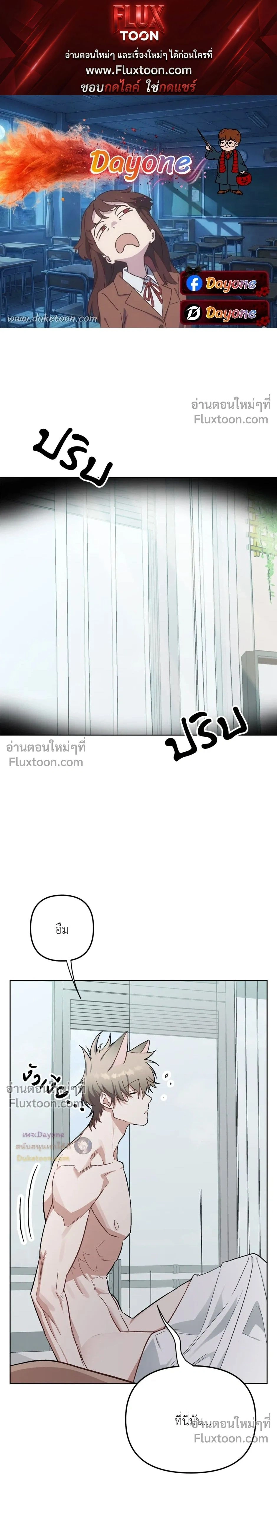 กระต่ายอย่างผม 3 วิก็ไม่ไหวแล้ว ! – I Can’t Even Last 3 Seconds! ตอนที่ 5 — page 1 of 25