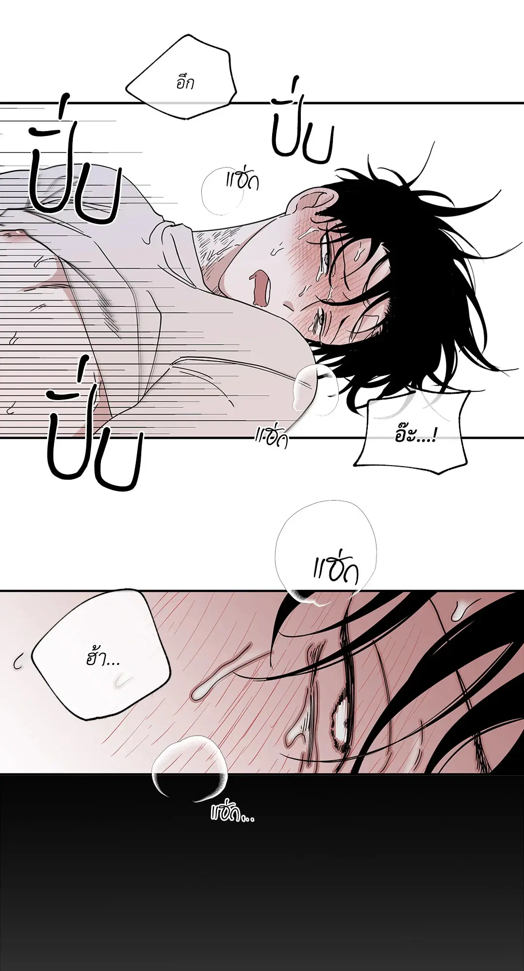 Low Tide in Twilight ตอนที่ 13 — page 16 of 54