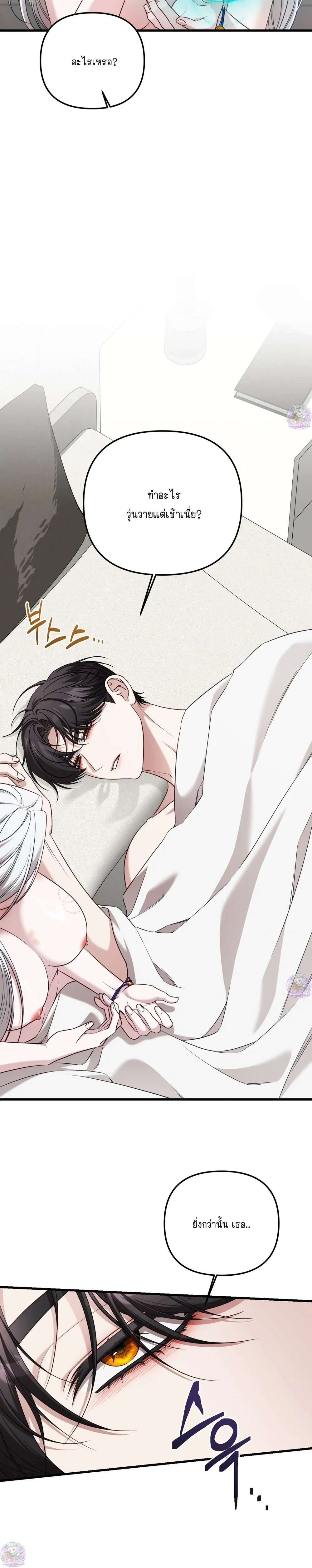 Seductive Fox – จิ้งจอกตัวร้ายขอสูบ ตอนที่ 2 — page 16 of 26