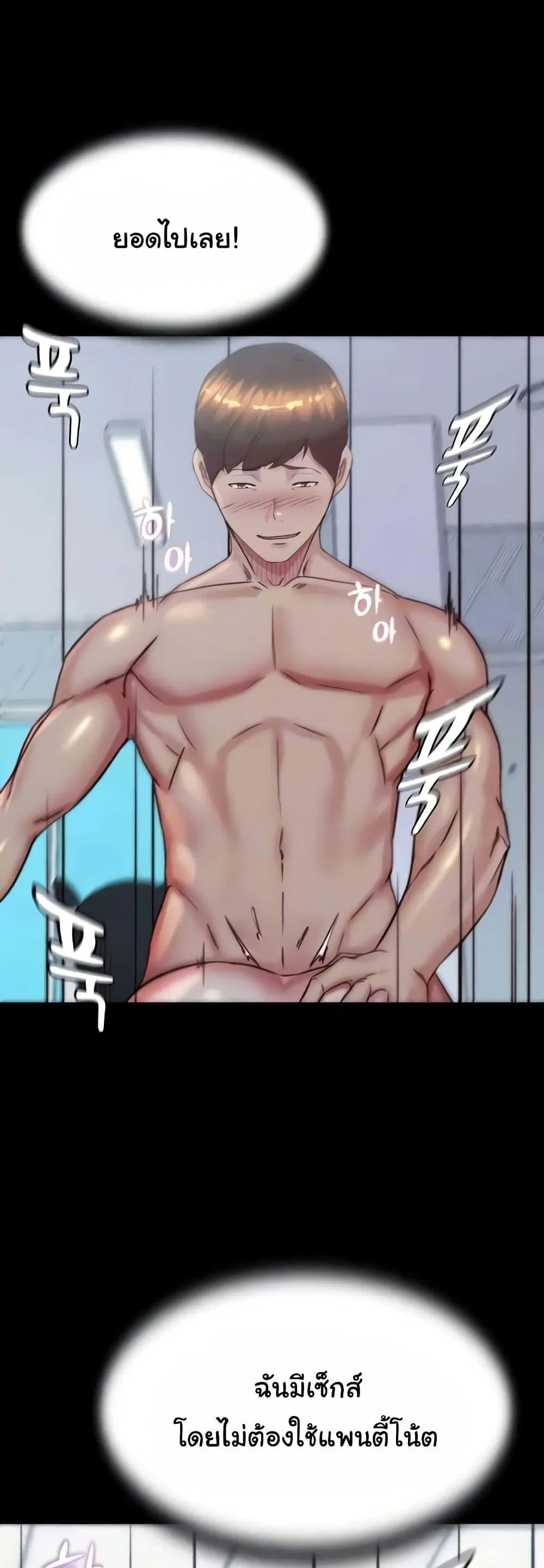 Panty Note ตอนที่ 189 — page 6 of 52