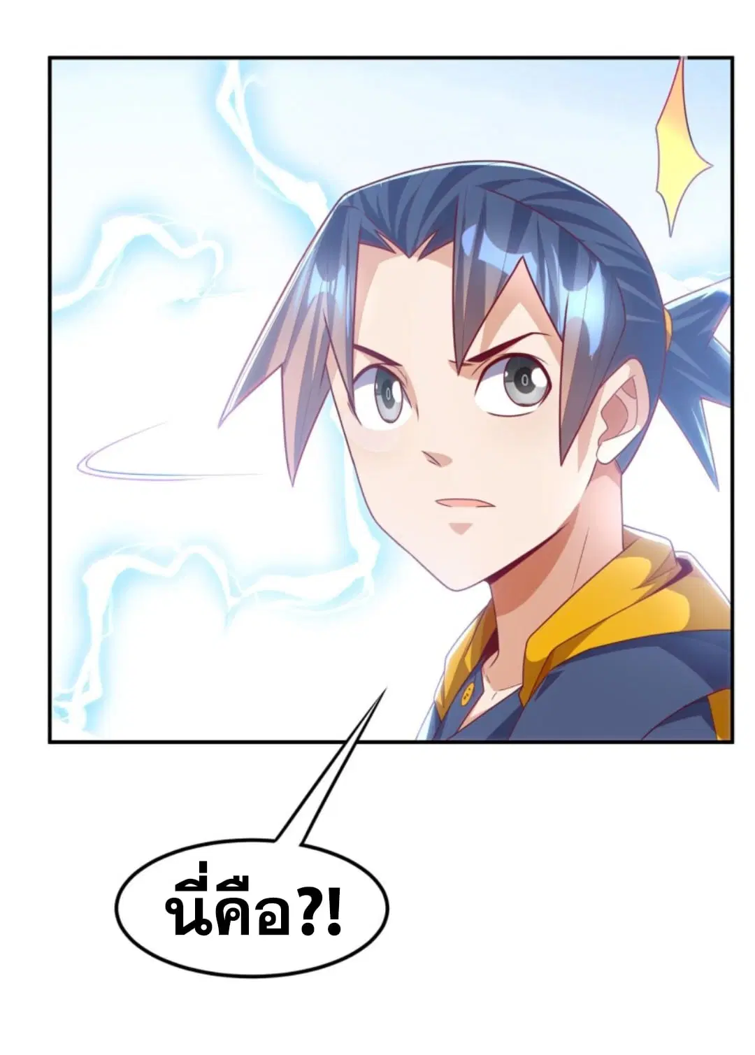 Wu Ni ตอนที่ 191 — page 18 of 33