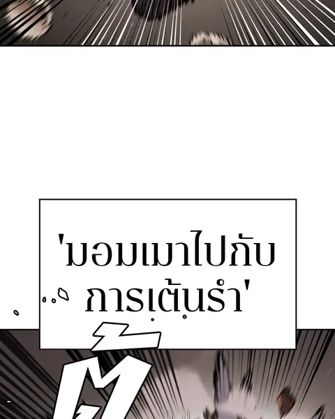 The Player ตอนที่ 33 — page 23 of 134