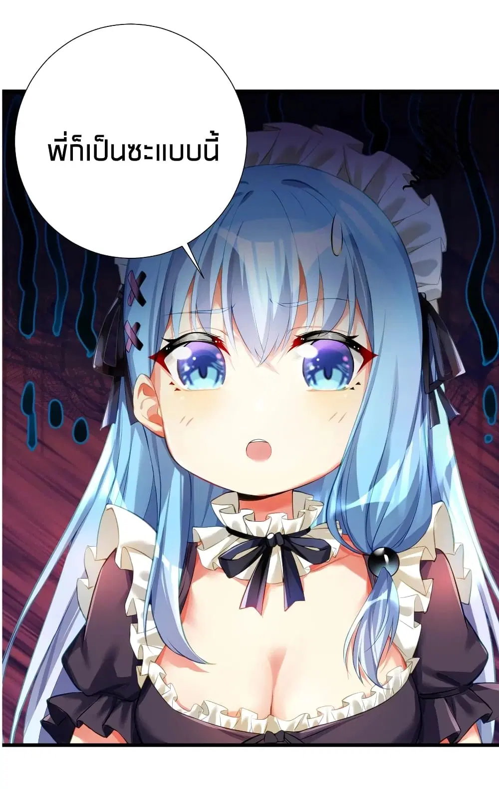 What Happended? Why I become to Girl? ตอนที่ 56 — page 10 of 57