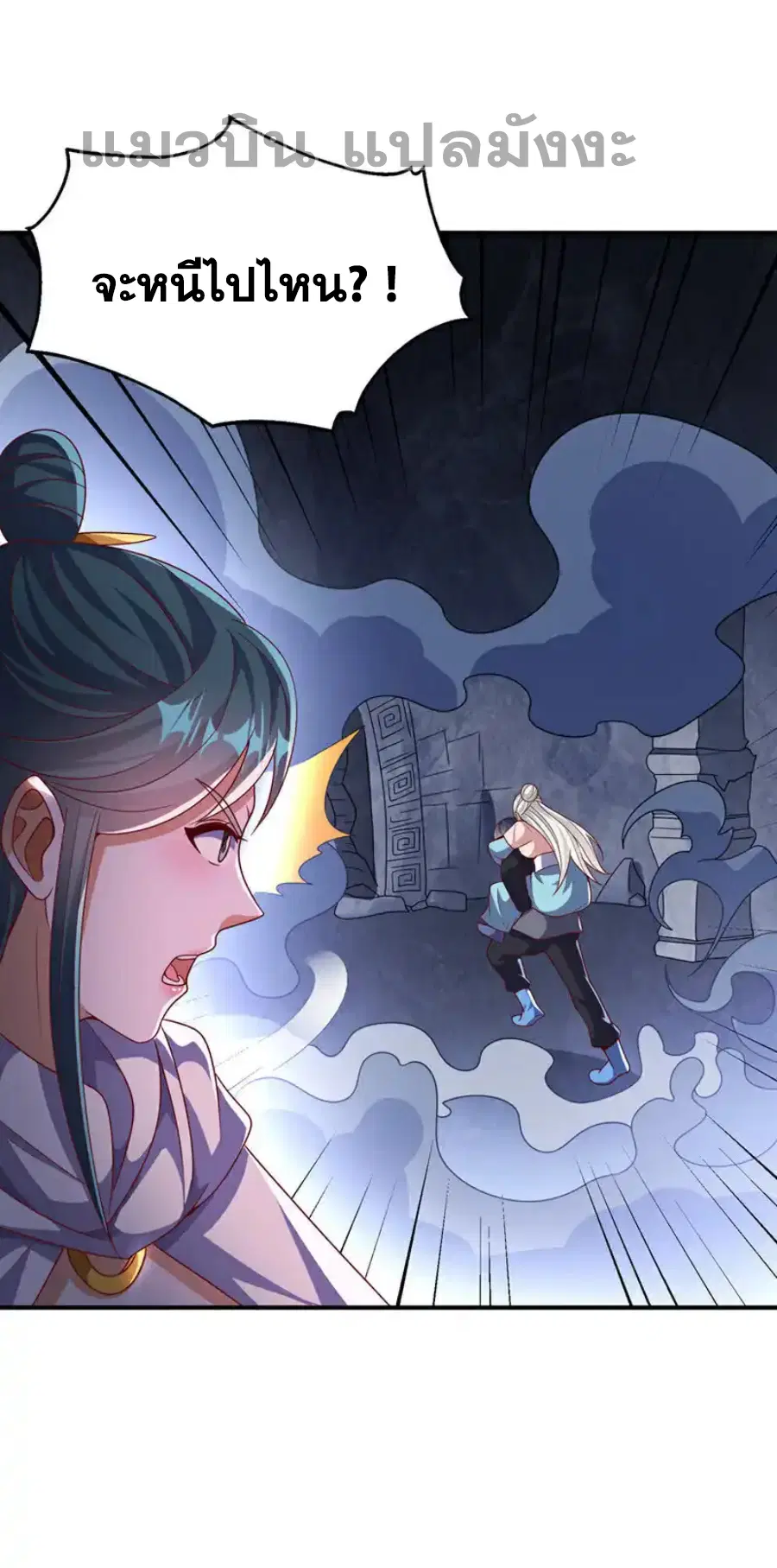 Wu Ni ตอนที่ 477 — page 33 of 33