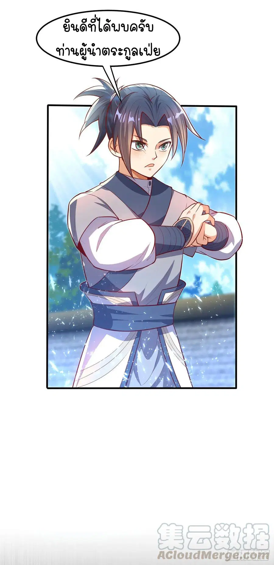 Wu Ni ตอนที่ 47 — page 39 of 50