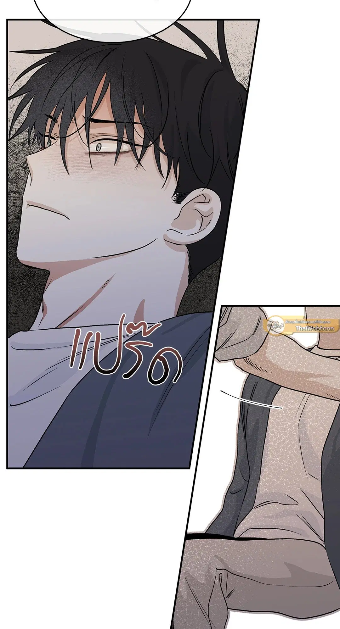 Low Tide in Twilight ตอนที่ 32 — page 31 of 59