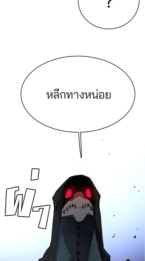 The Player ตอนที่ 11 — page 21 of 88