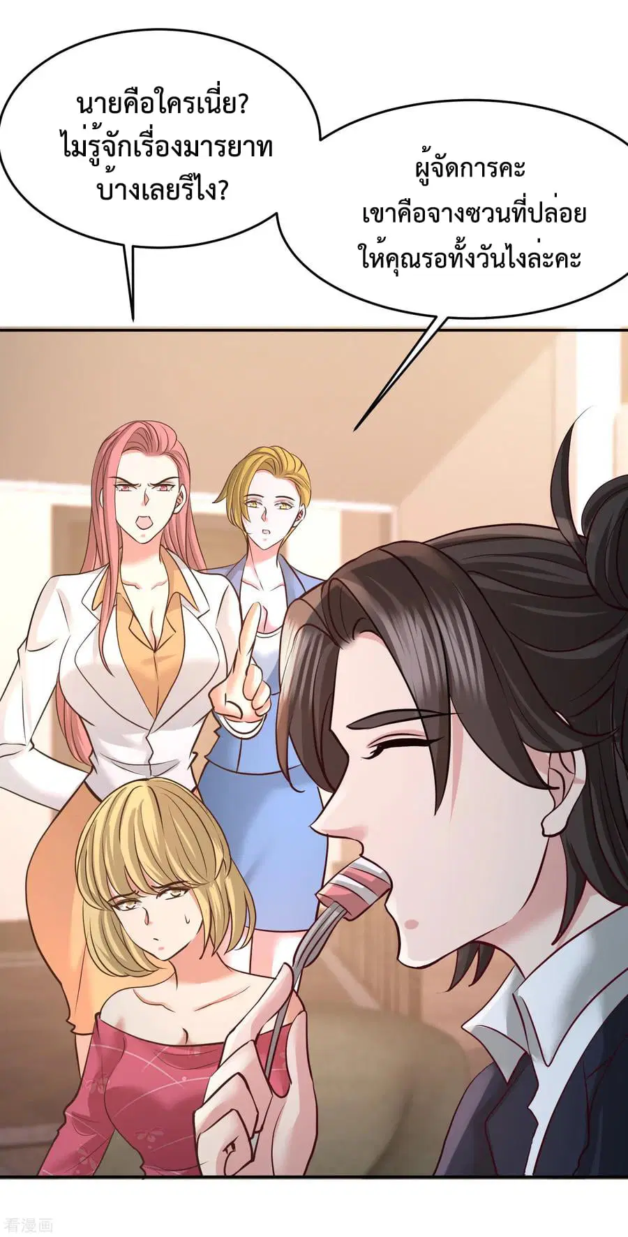 Dragon King Hall ตอนที่ 46 — page 23 of 32