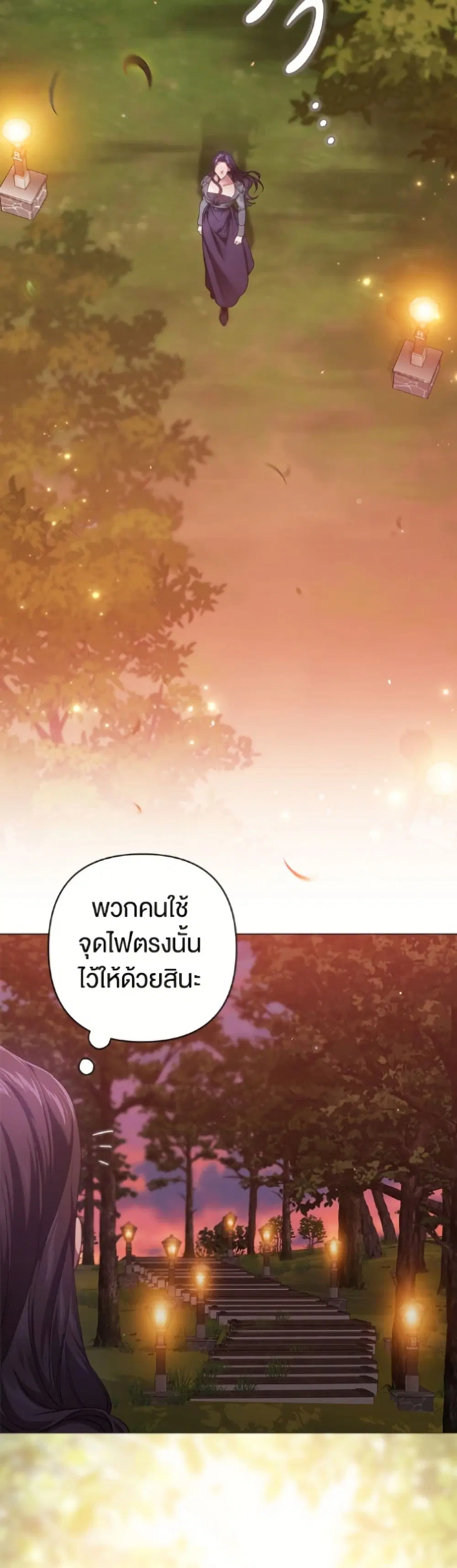 The Broken Ring – This Marriage Will Fail Anyway ตอนที่ 112 — page 31 of 52