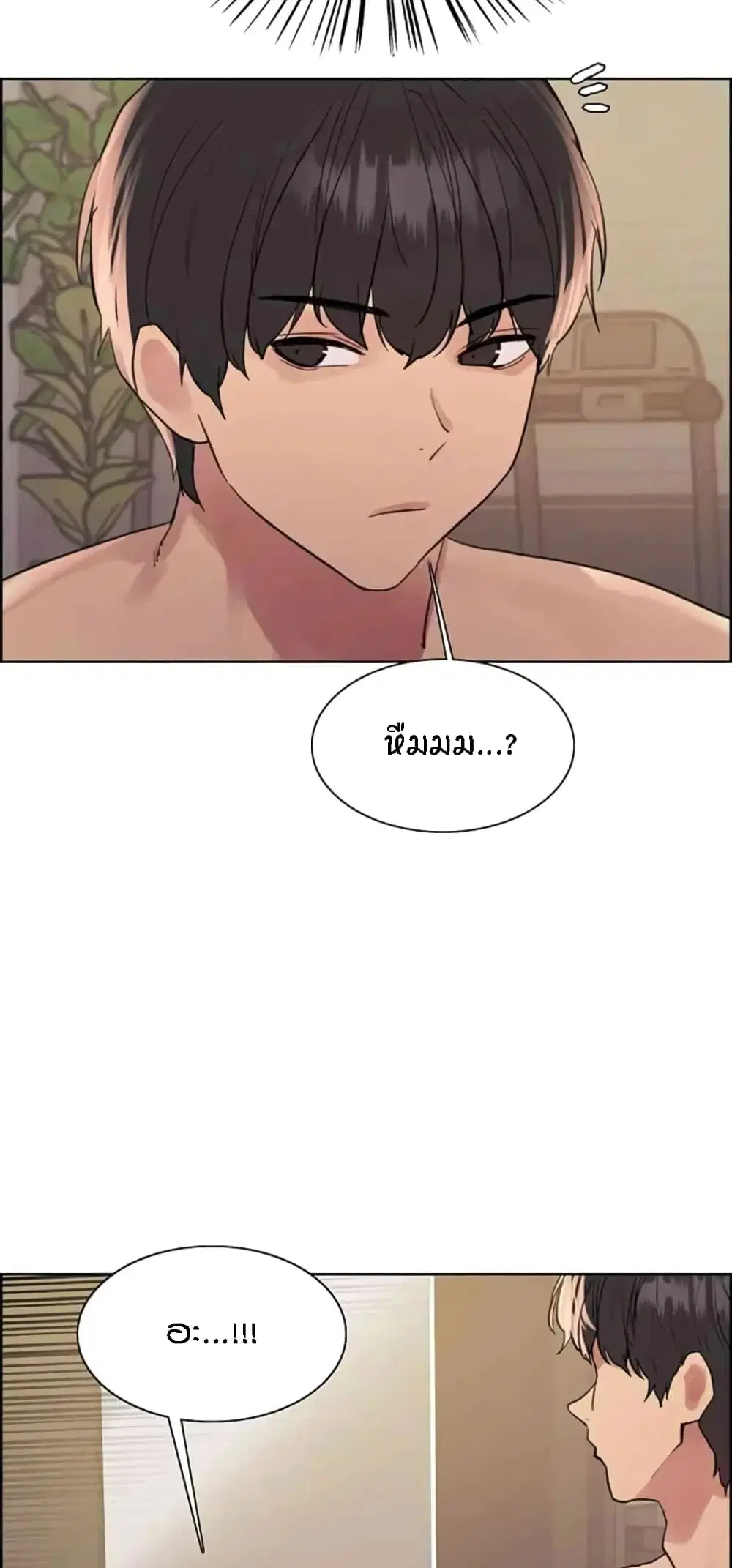 Sex-Stop Watch ตอนที่ 103 — page 22 of 62