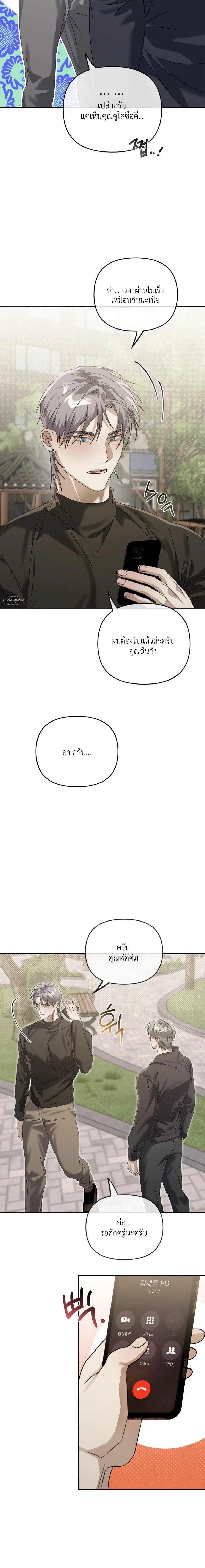 Blood Bondage – พันธนาการโลหิต ตอนที่ 4 — page 19 of 31