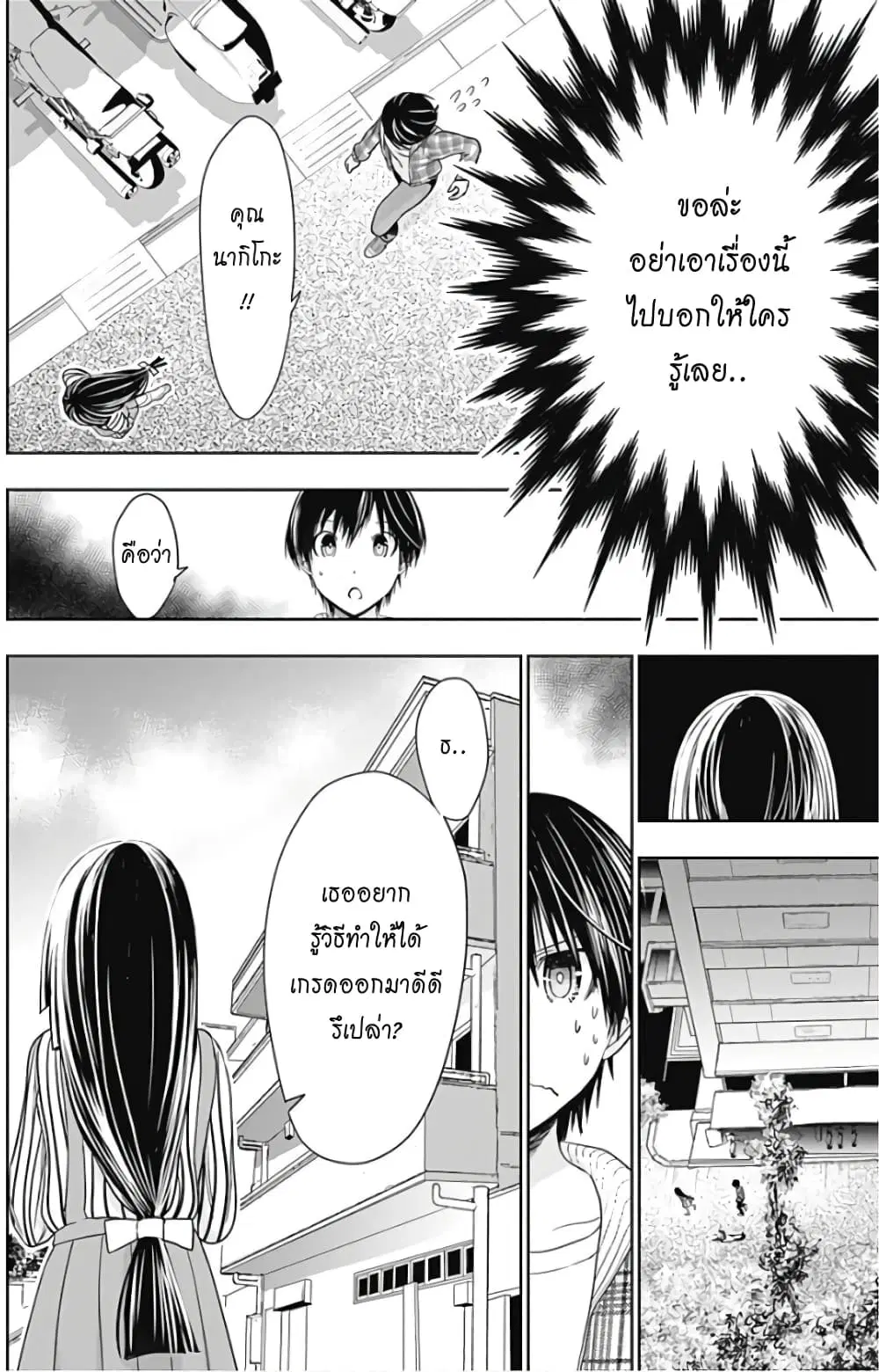 Minamoto-kun Monogatari ตอนที่ 325 — page 4 of 11