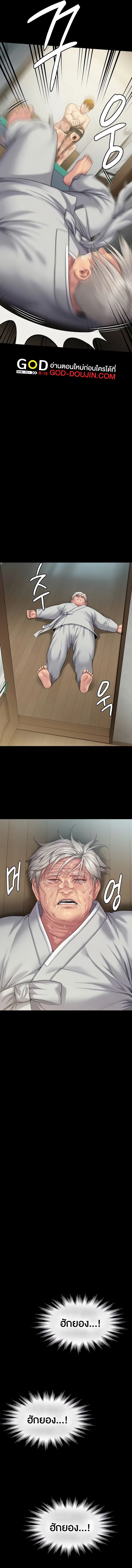 Queen Bee ตอนที่ 287 — page 7 of 20