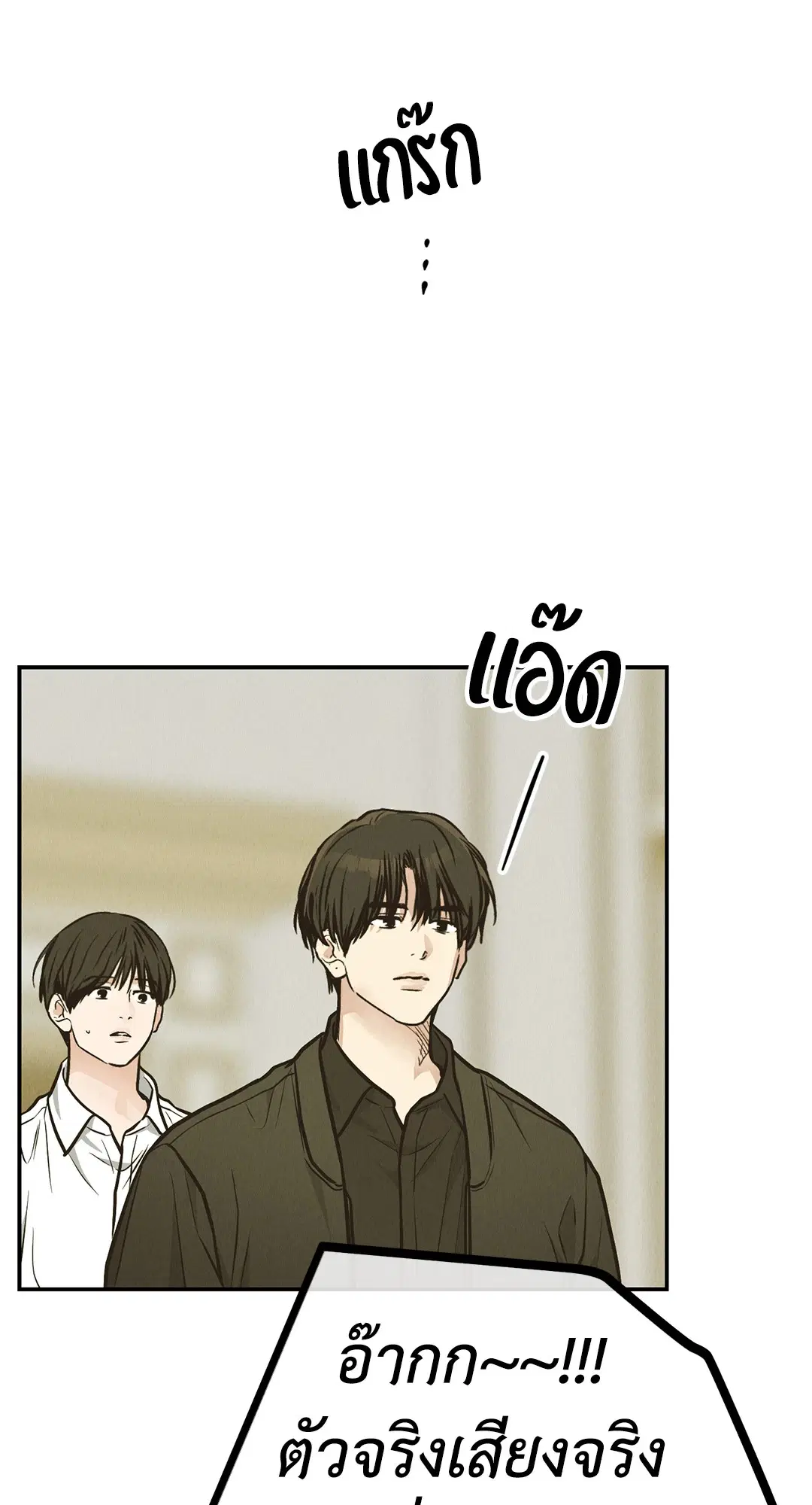 PAYBACK ตอนที่ 72 — page 27 of 100