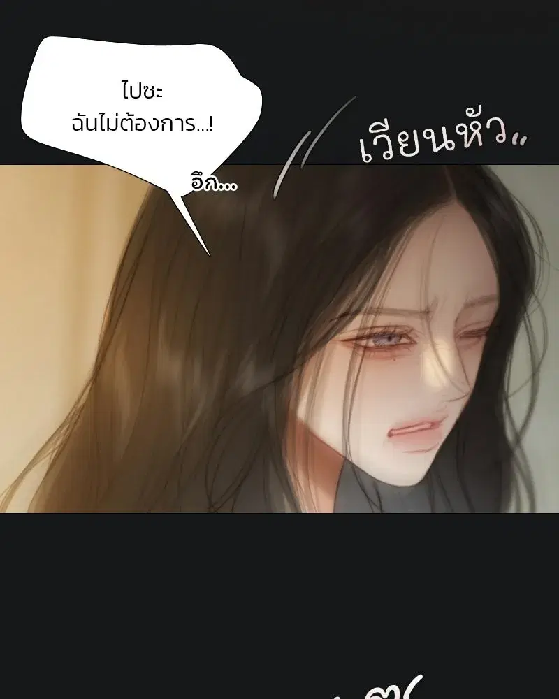 Serena ตอนที่ 133 — page 7 of 113