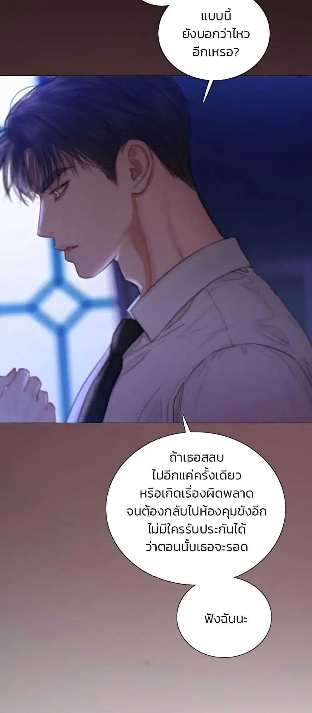 Serena ตอนที่ 135 — page 20 of 52