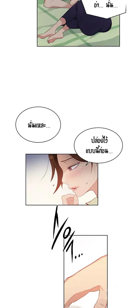 Secret Class ตอนที่ 3 — page 26 of 54