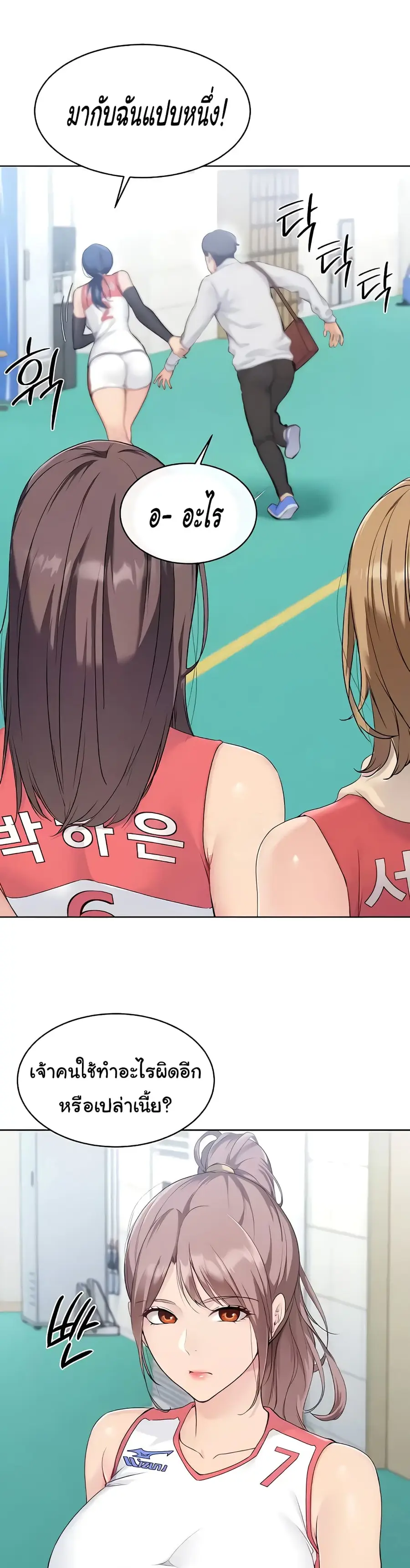 Set Up ตอนที่ 5 — page 29 of 50