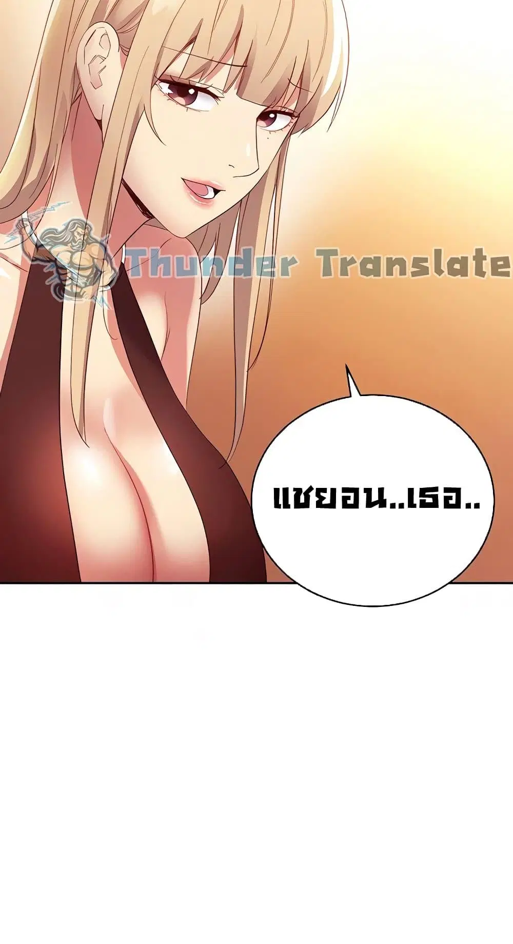 Stepmother Friends ตอนที่ 95 — page 77 of 82