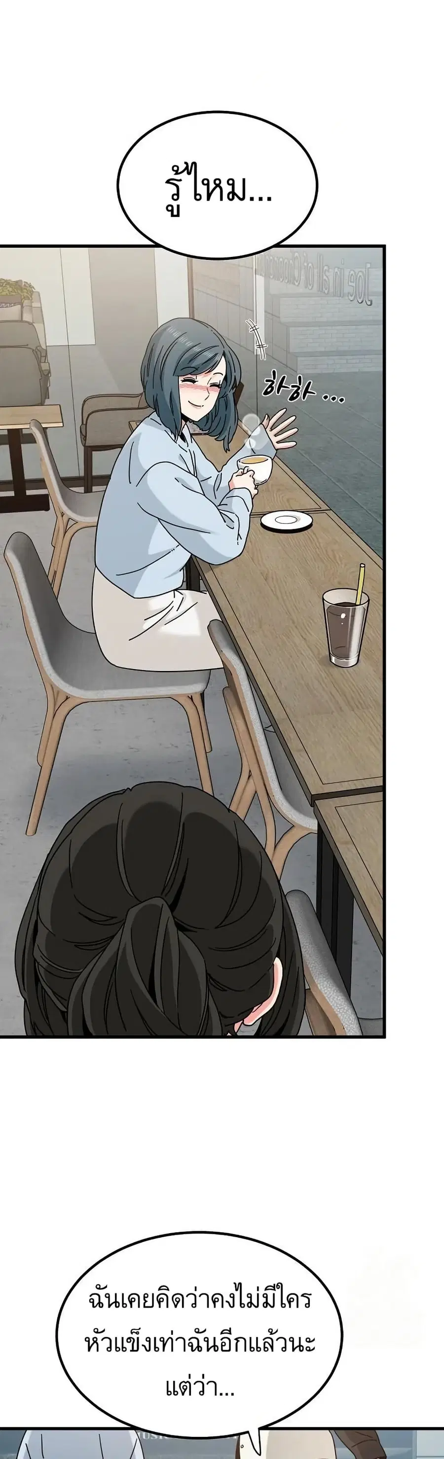 The Turning Point ตอนที่ 104 — page 4 of 50