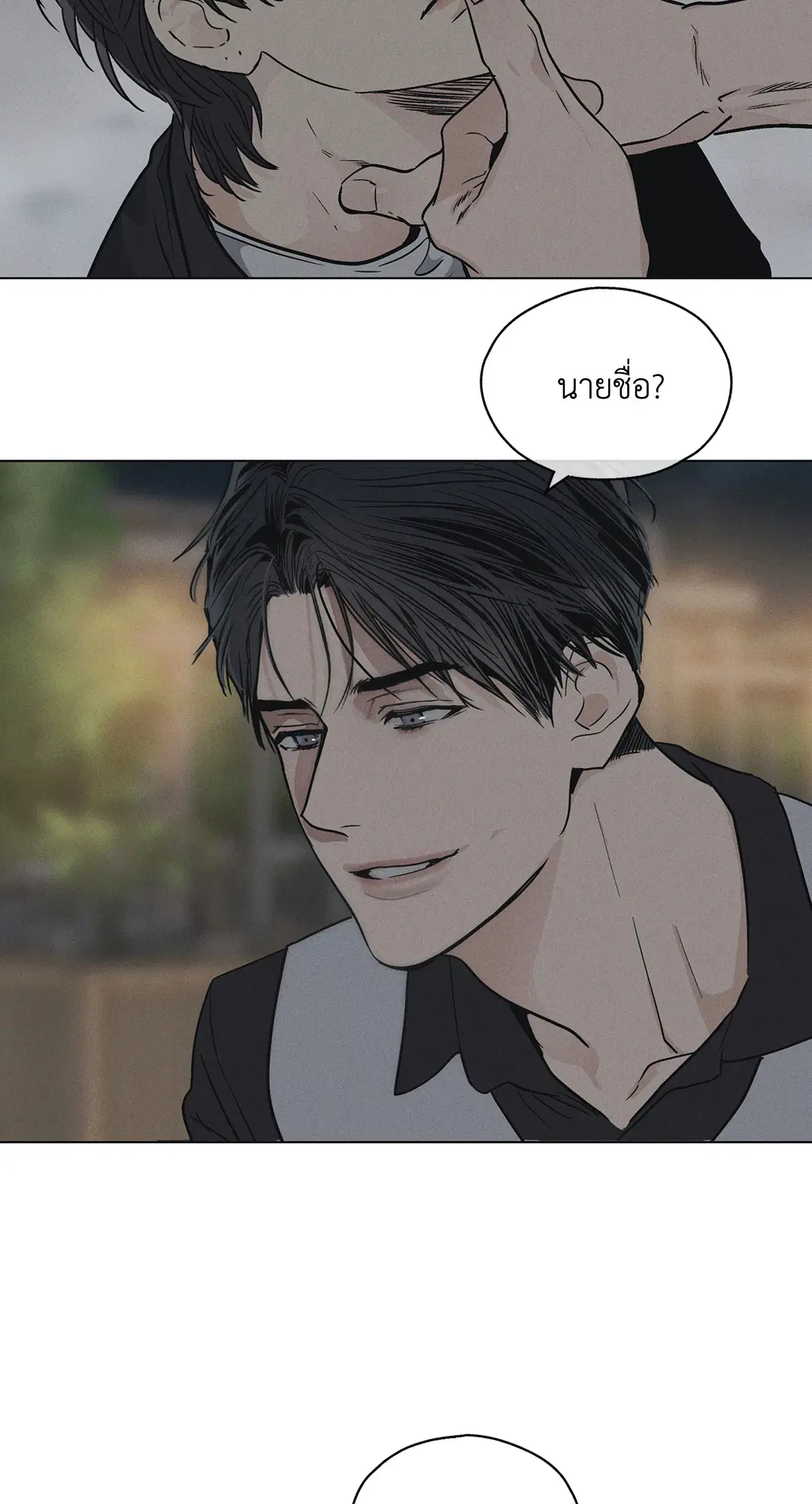 PAYBACK ตอนที่ 5 — page 3 of 64
