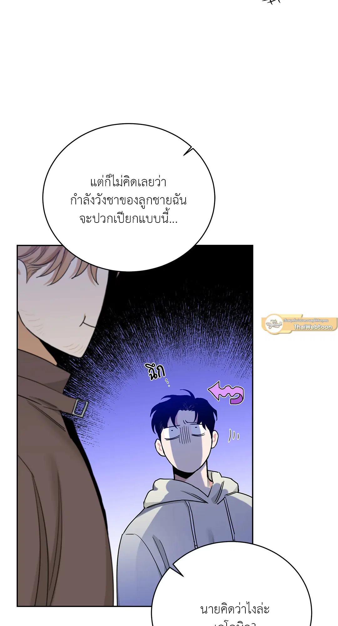 Roses and Champagne ตอนที่ 52.18 — page 70 of 89