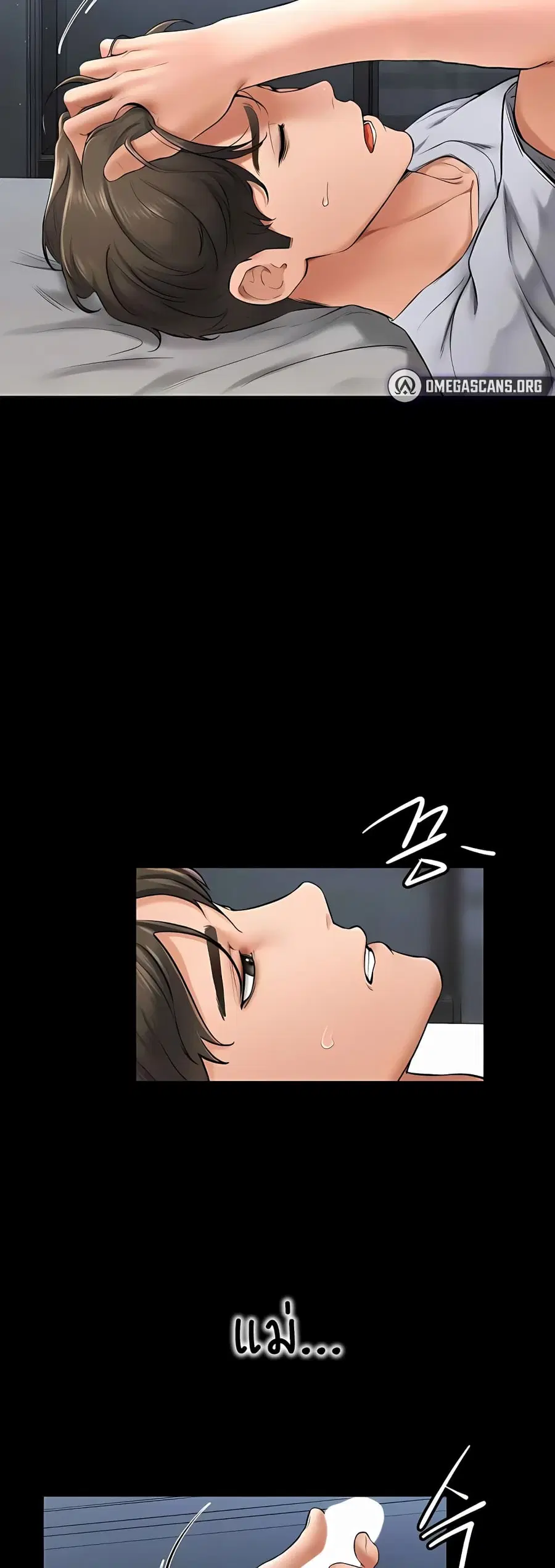 My New Family Treats me Well ตอนที่ 13 — page 26 of 50