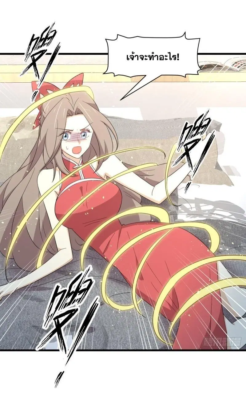 Immortal Swordsman in the Reverse World ตอนที่ 348 — page 18 of 44