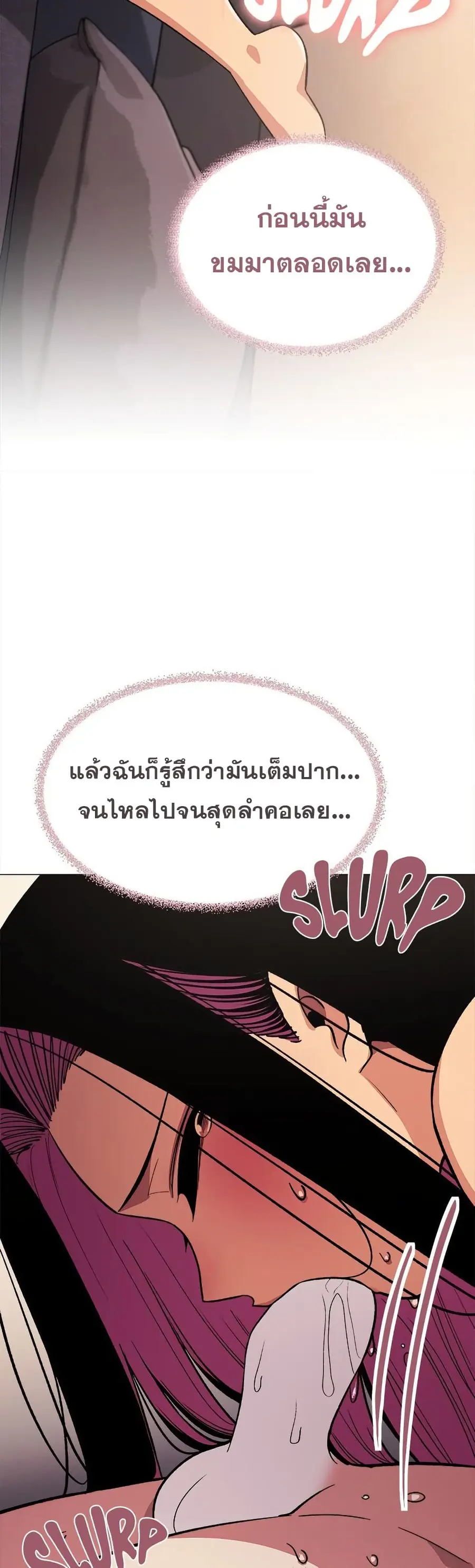 Stop Smoking ตอนที่ 66 — page 36 of 63