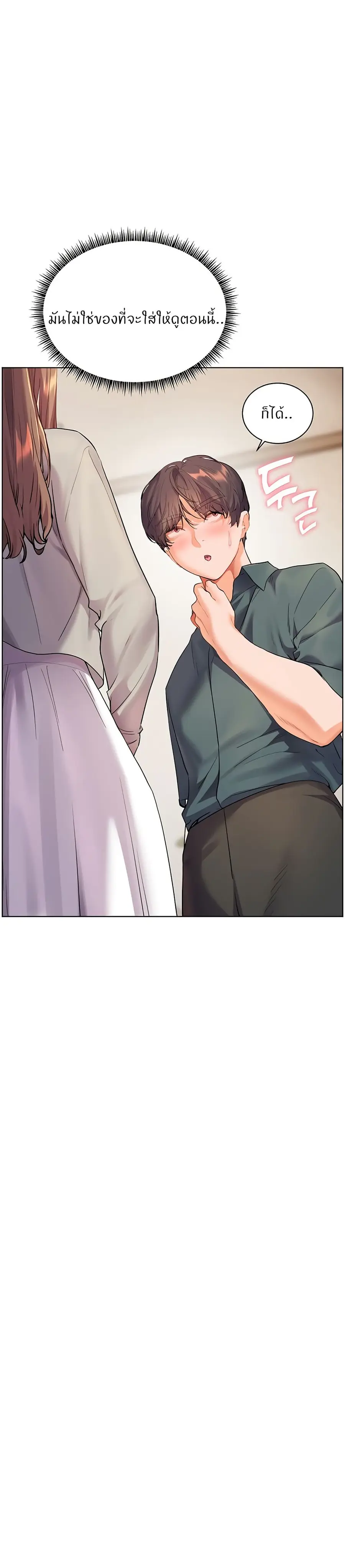 Teacher’s Efforts ตอนที่ 52 — page 17 of 50
