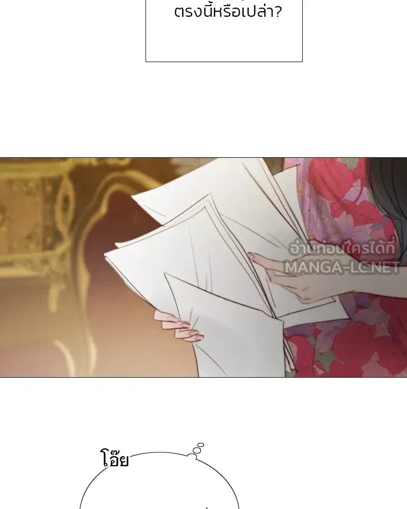 Serena ตอนที่ 87 — page 126 of 143