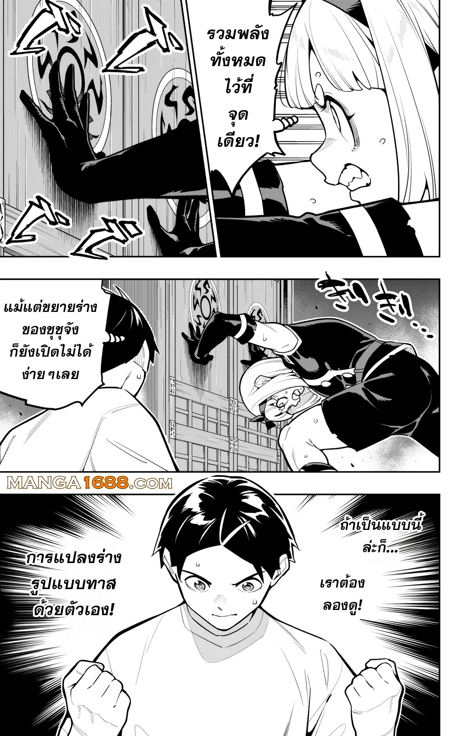 Mato Seihei no Slave ตอนที่ 163 — page 7 of 22
