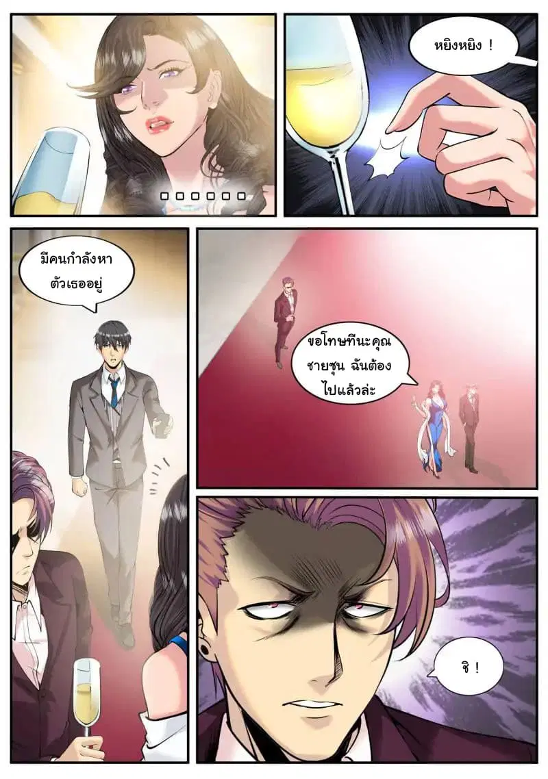 The Superb Captain in the City ตอนที่ 70 — page 8 of 16