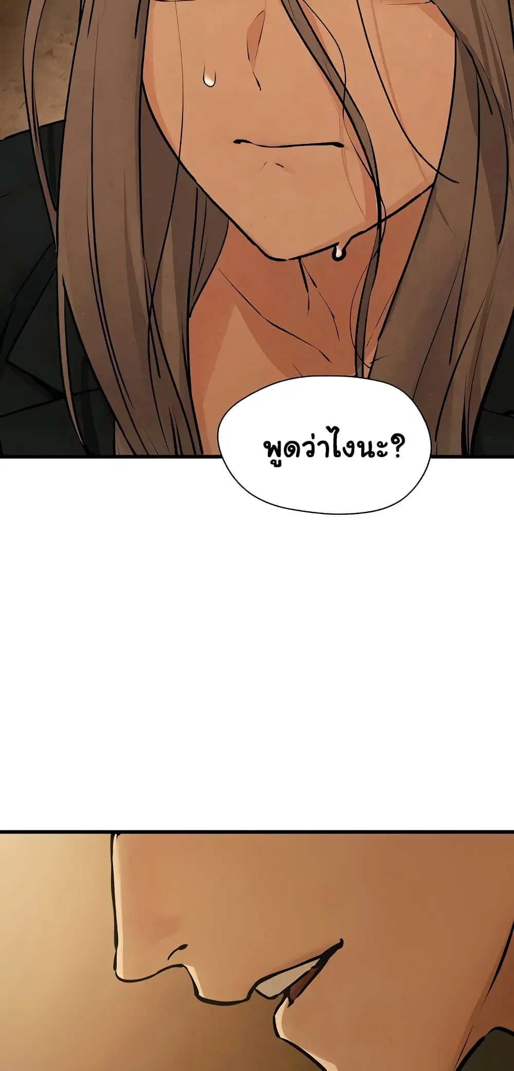Moby Dick ตอนที่ 16 — page 46 of 60