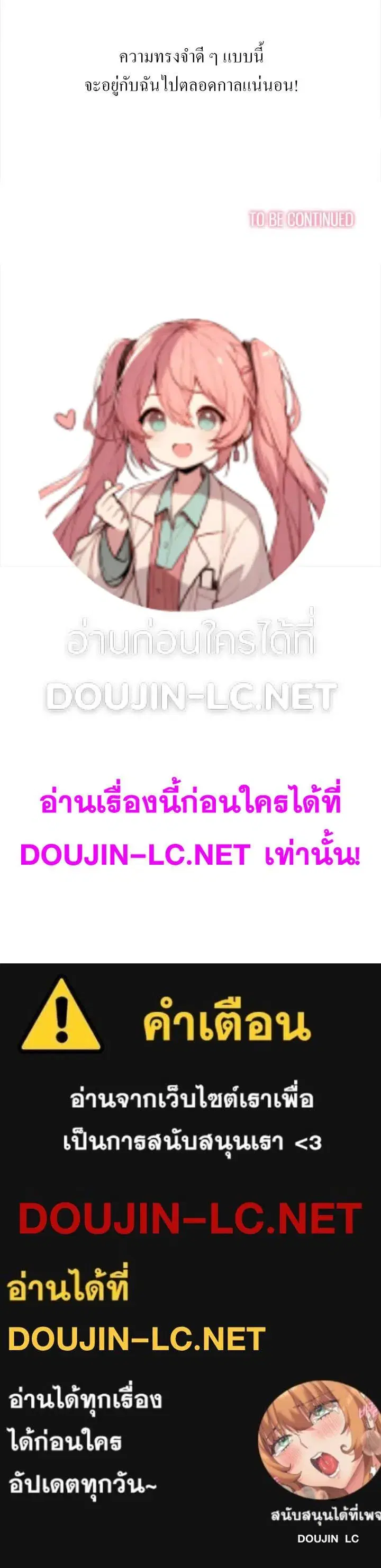 My High School Bully ตอนที่ 150 — page 22 of 22