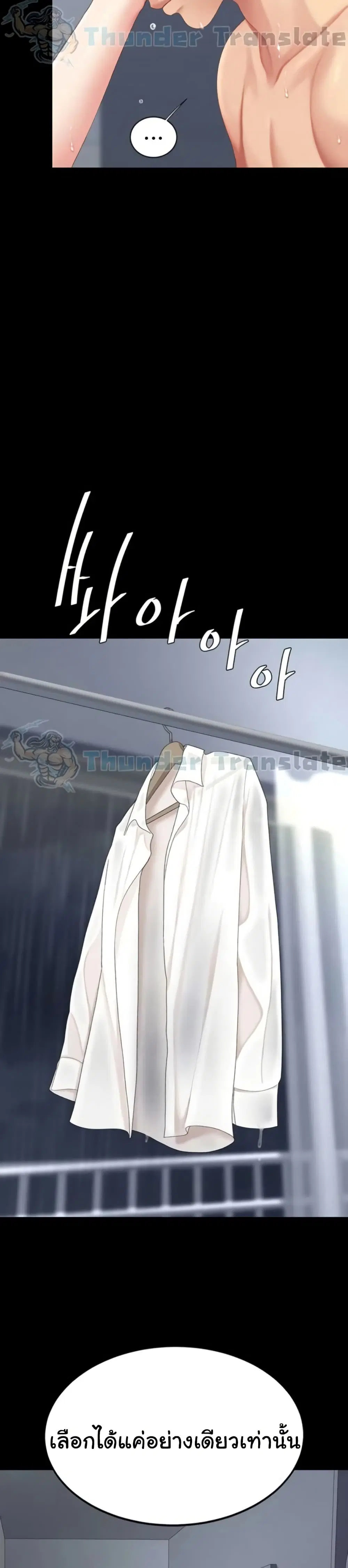 Go Ahead Mom ตอนที่ 128 — page 3 of 51