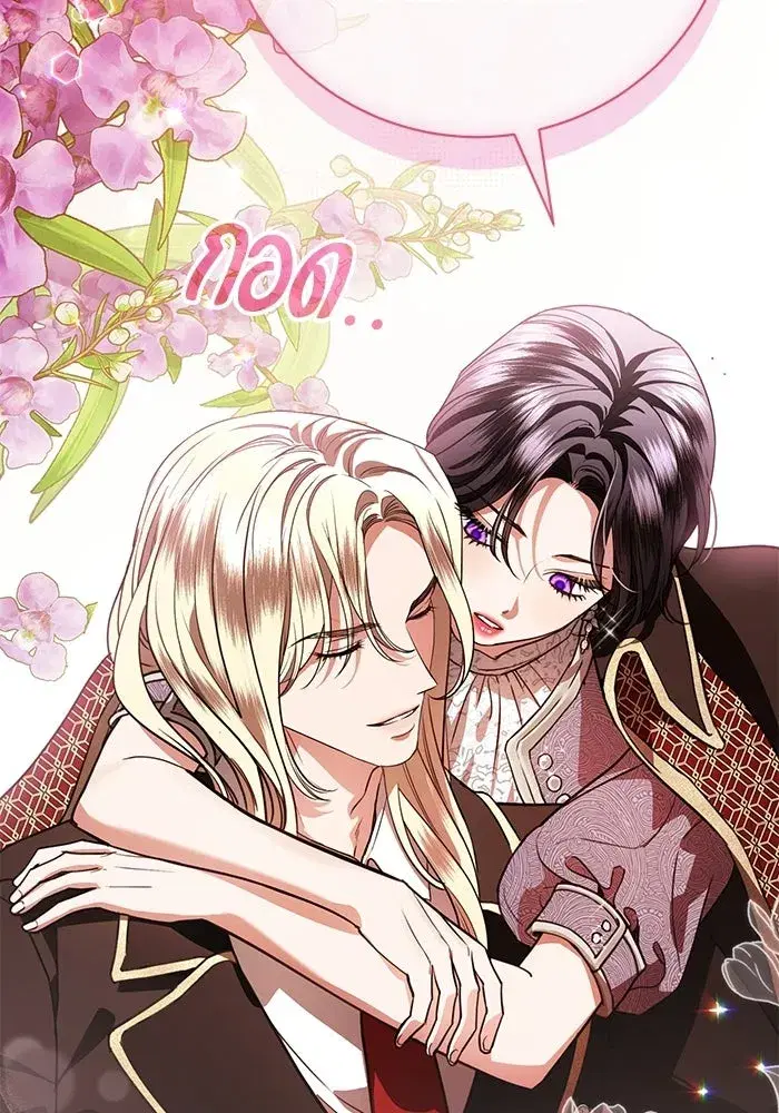 To My Husband’s Mistress ตอนที่ 118 — page 22 of 116