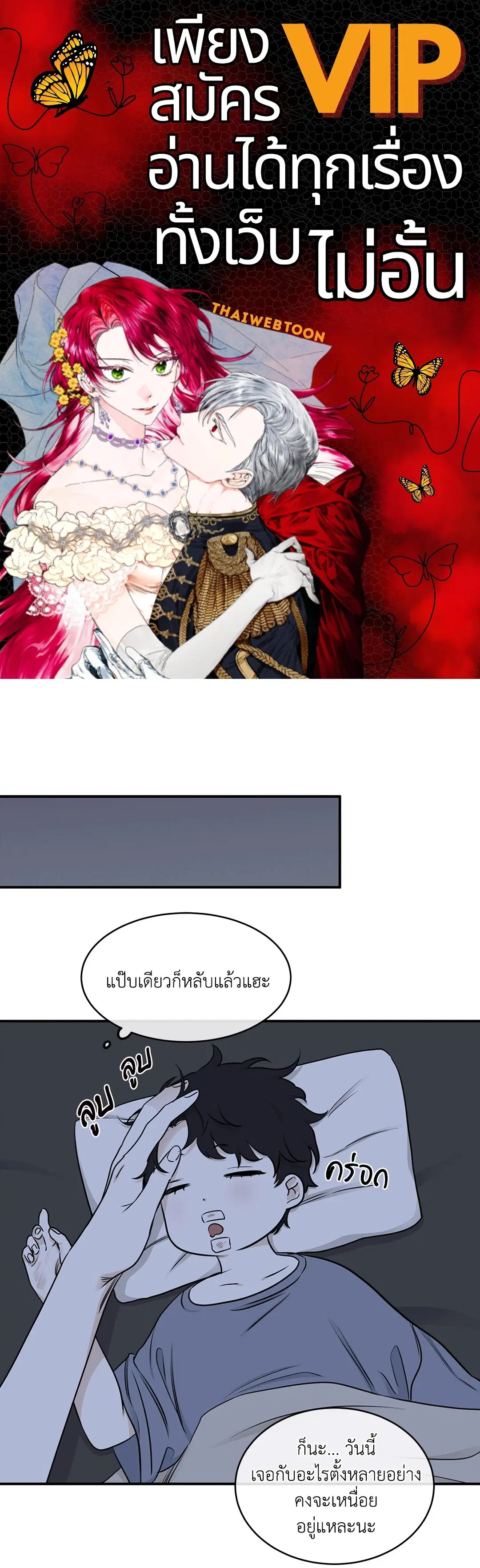 Low Tide in Twilight ตอนที่ 77 — page 1 of 85