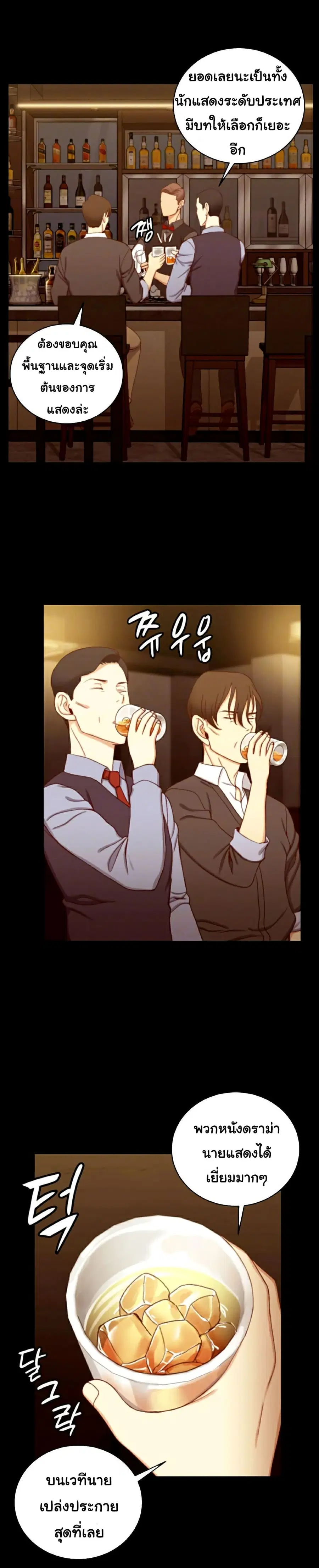 His Place ตอนที่ 113 — page 4 of 25