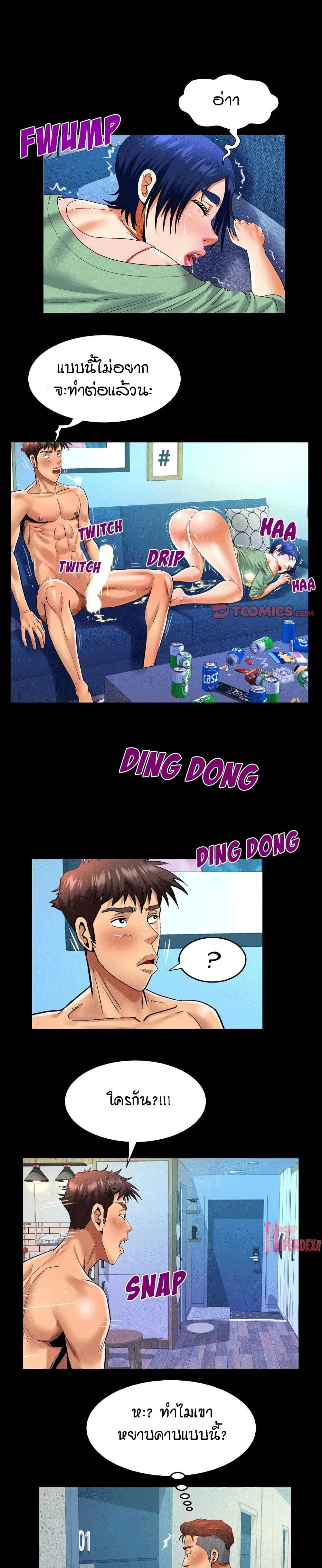 My Aunt ตอนที่ 131 — page 6 of 17