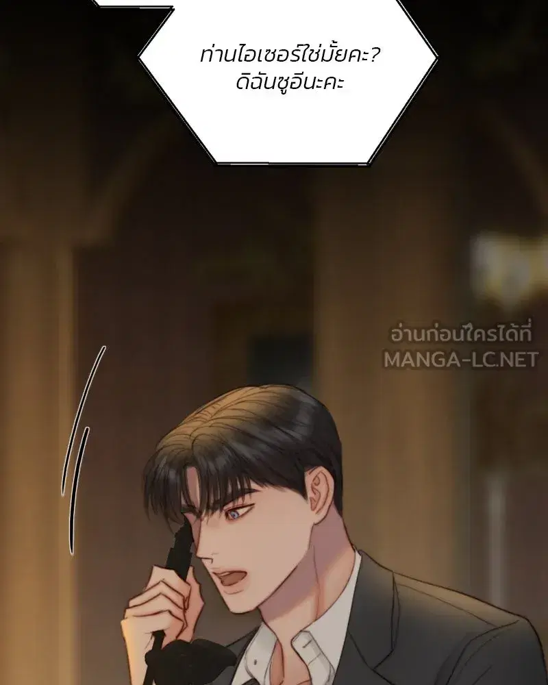 Serena ตอนที่ 114 — page 9 of 157