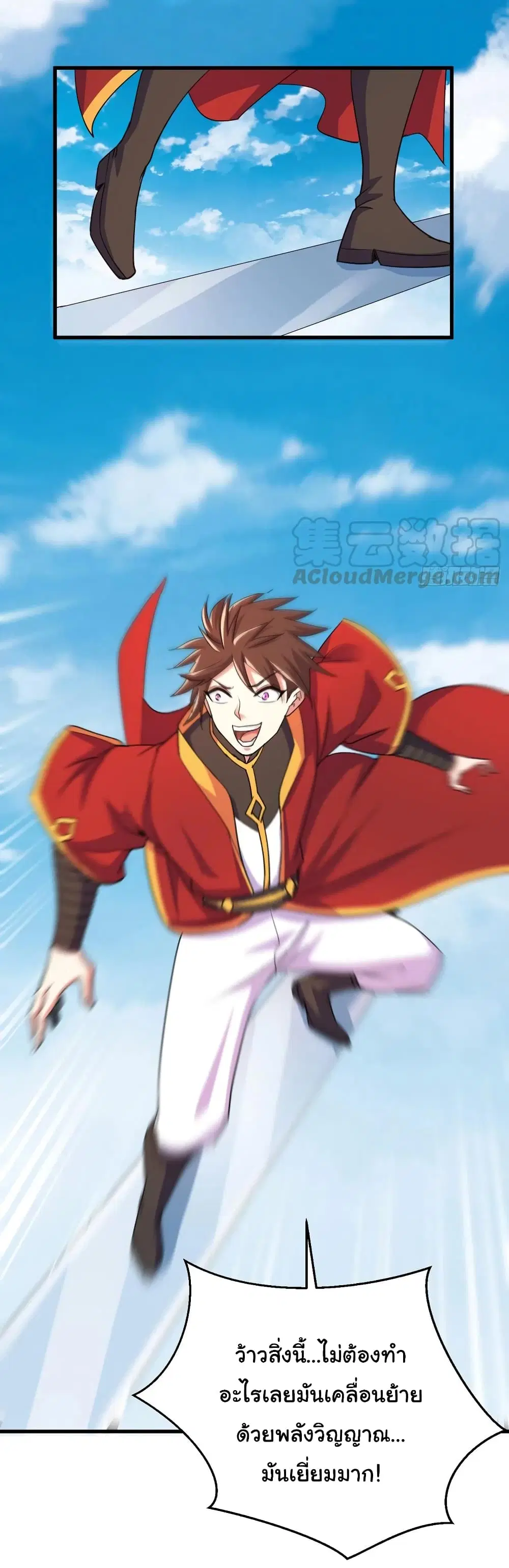 Super Harem Card ตอนที่ 101 — page 20 of 28