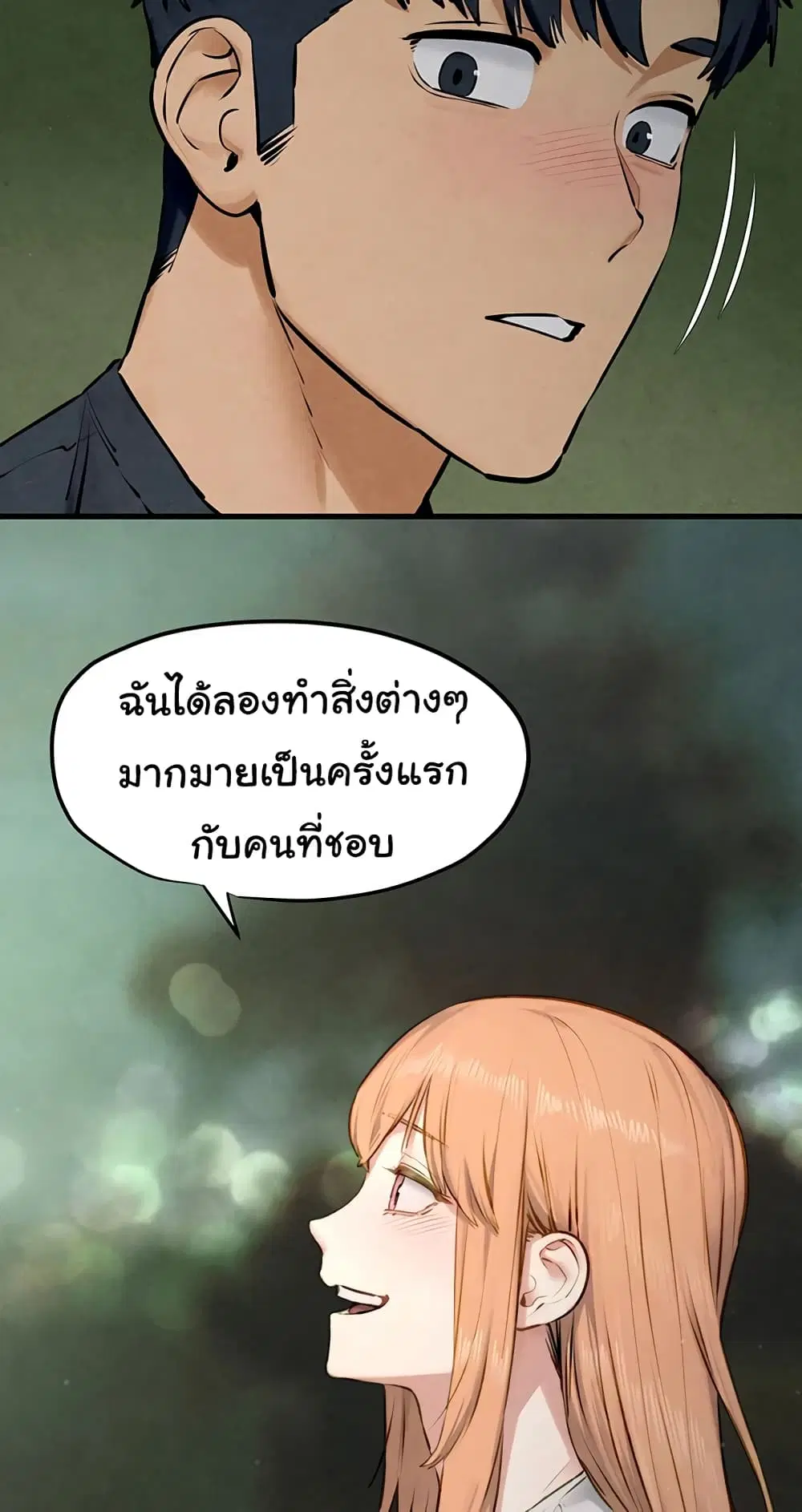 Moby Dick ตอนที่ 40 — page 40 of 60